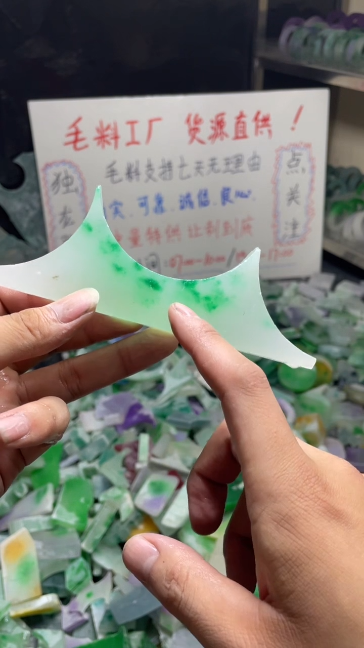 玉花色不规则边角料