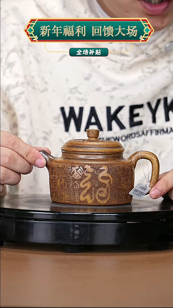 【闪购商品】宜兴原矿高端紫砂