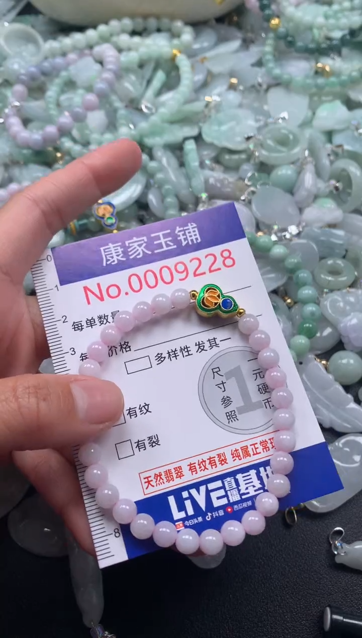 颈饰未镶嵌翡翠9228