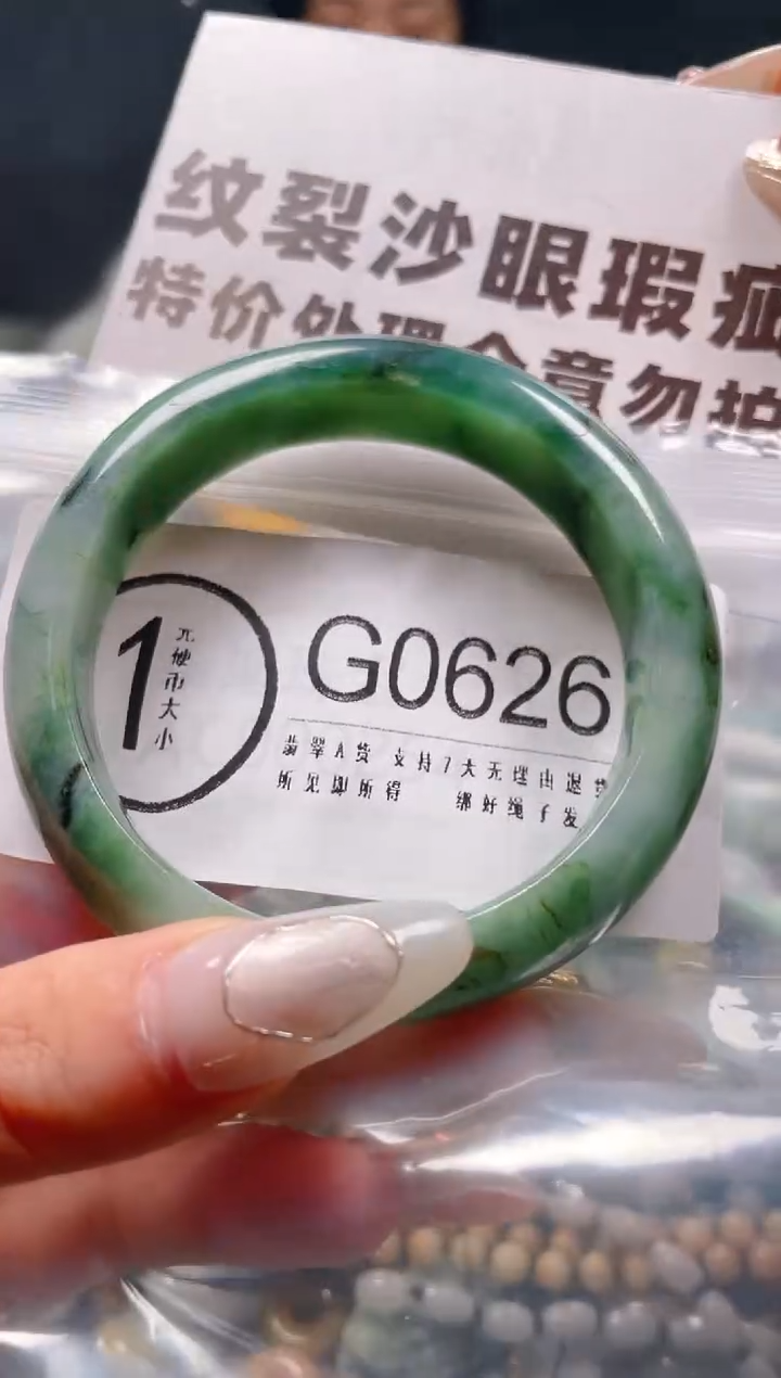 【闪购商品】翡翠颈饰未镶嵌56-58/G/纹裂沙眼瑕疵介意勿拍