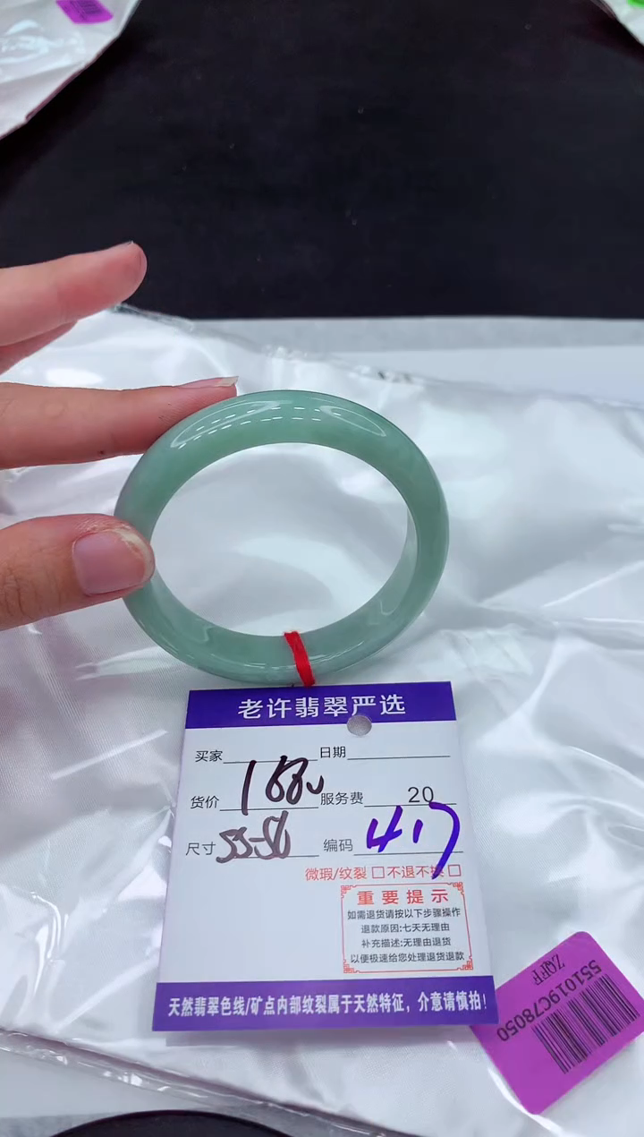 【闪购商品】翡翠手镯未镶嵌11111111