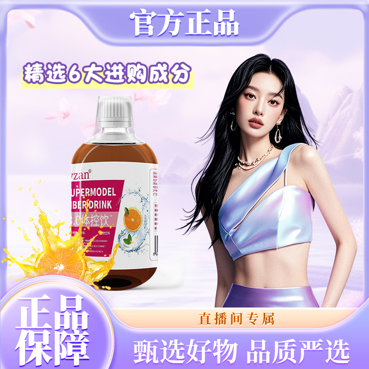 【正品保障】纤纤佳人 散发独特魅力 元气焕活  -然-然饮