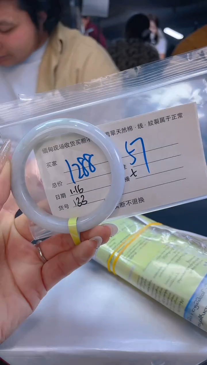 【闪购商品】定制翡翠未镶嵌毛货手镯需精细抛光/57