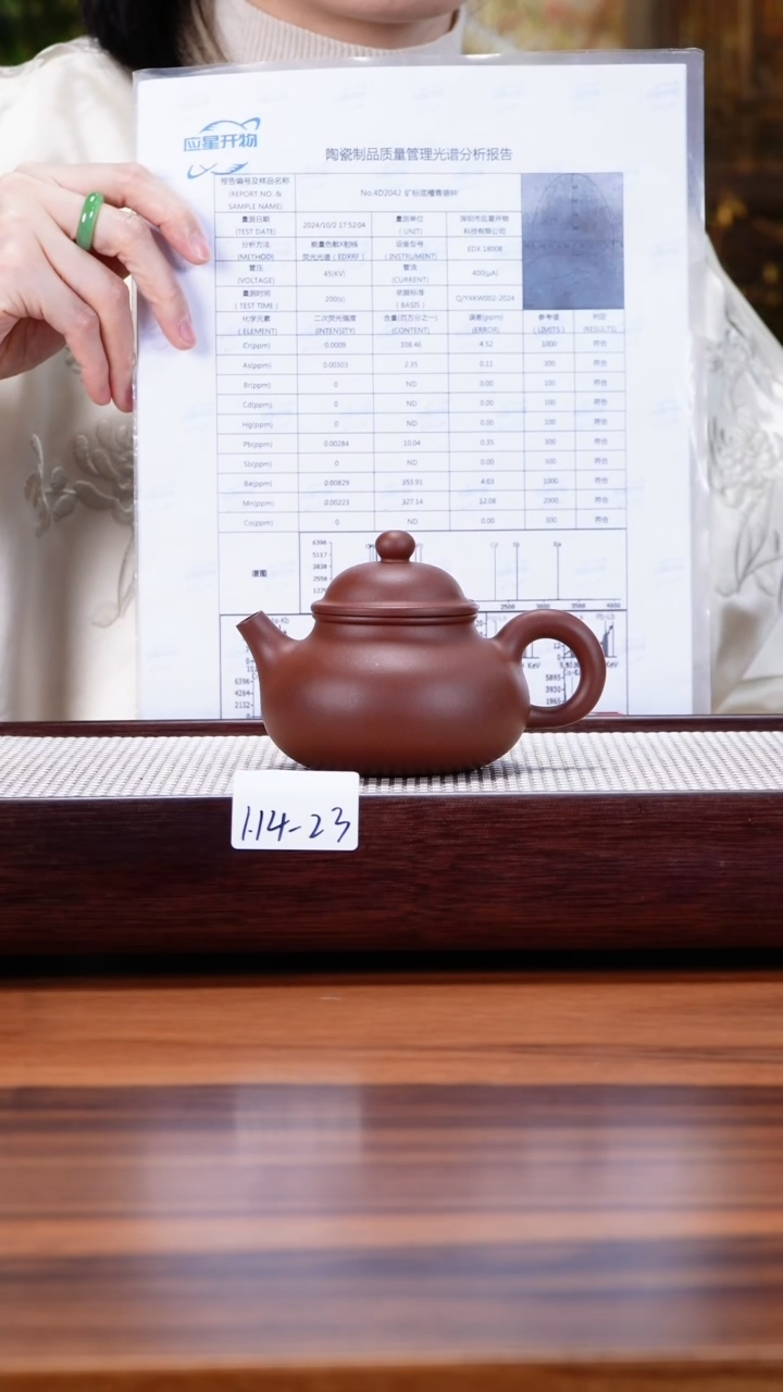 【闪购商品】紫砂茶壶1.14-23 底槽清 容天200