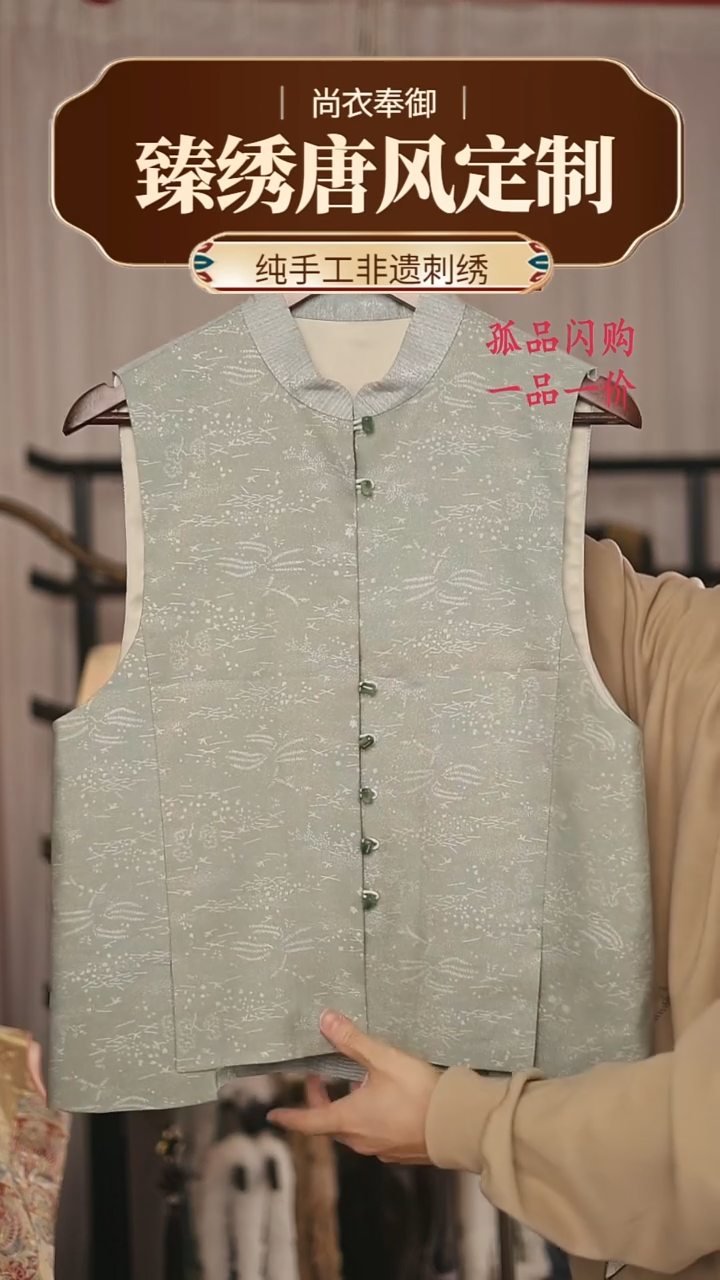 【闪购商品】织绣优优力荐桑蚕丝对襟唐锦马甲7