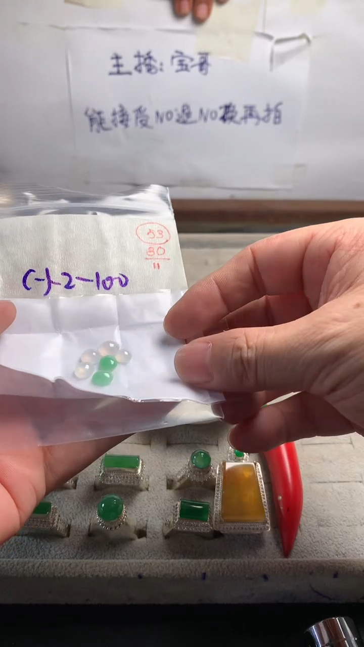 未镶嵌定制翡翠53