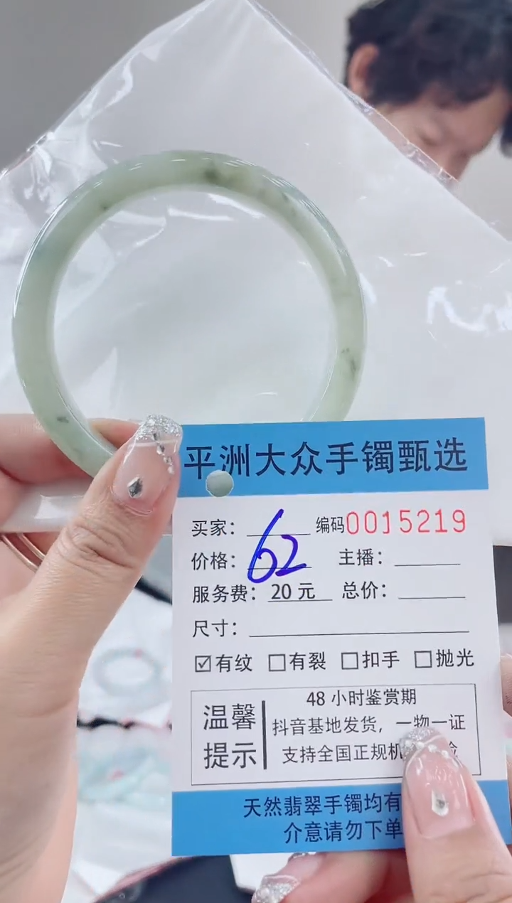 翡翠手镯未镶嵌翡翠手镯