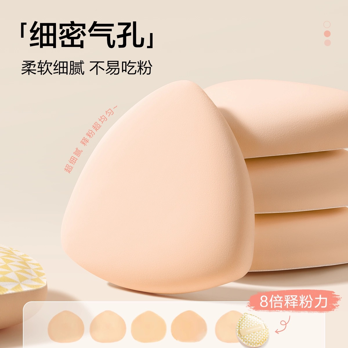 三角棉花糖粉扑不吃粉气垫粉底液专用干湿两用