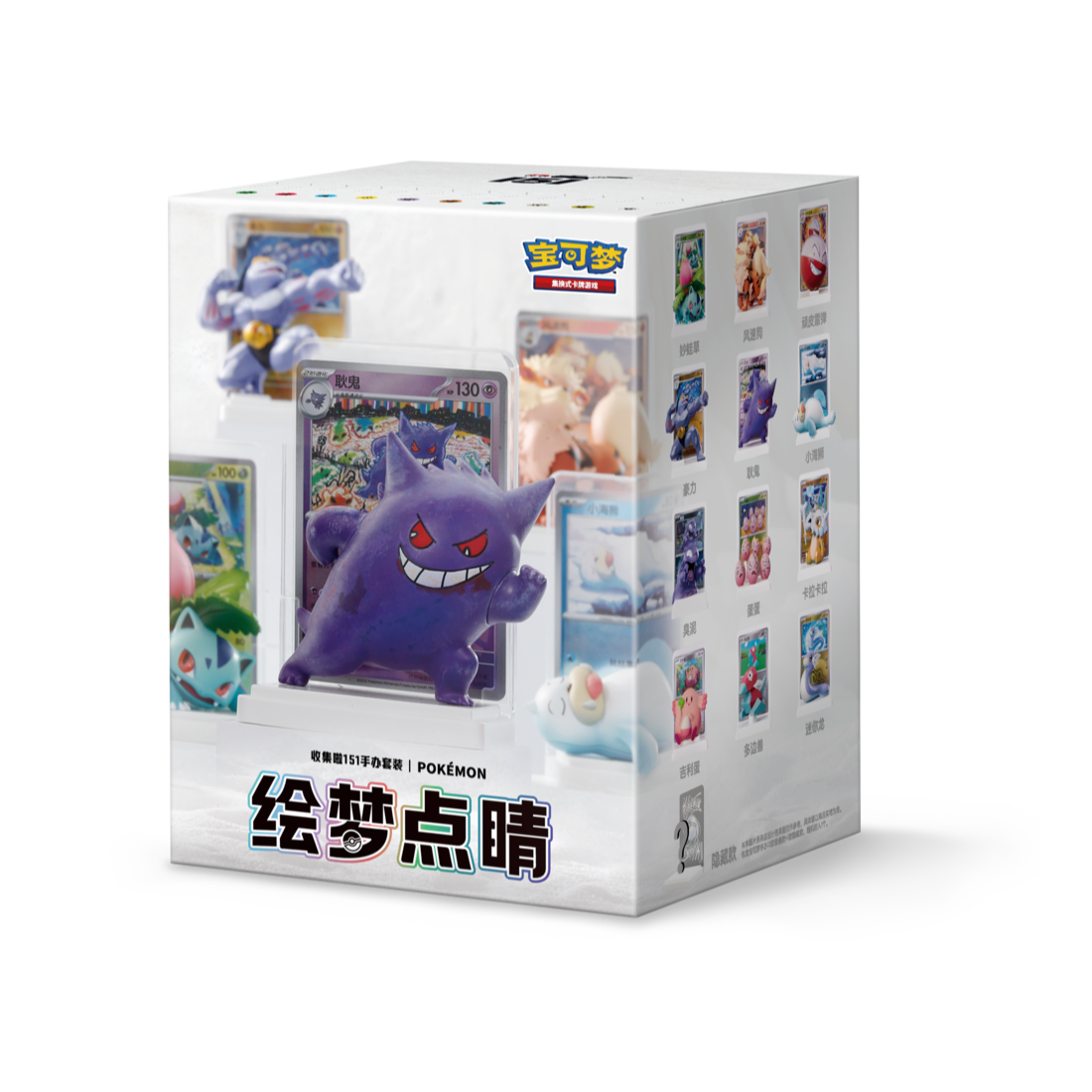 宝可梦PTCG   收集啦151手办套装   绘梦点睛（默认代拆）