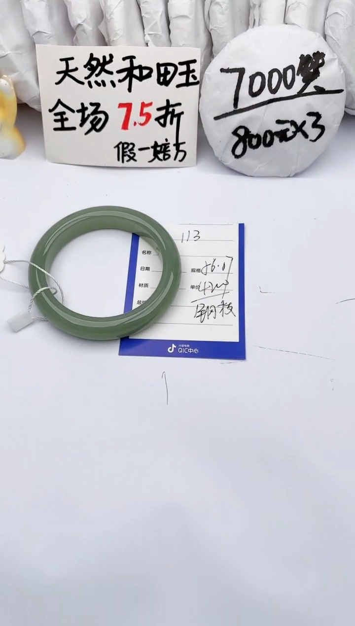 【闪购商品】和田玉手镯未镶嵌玉轩阁113