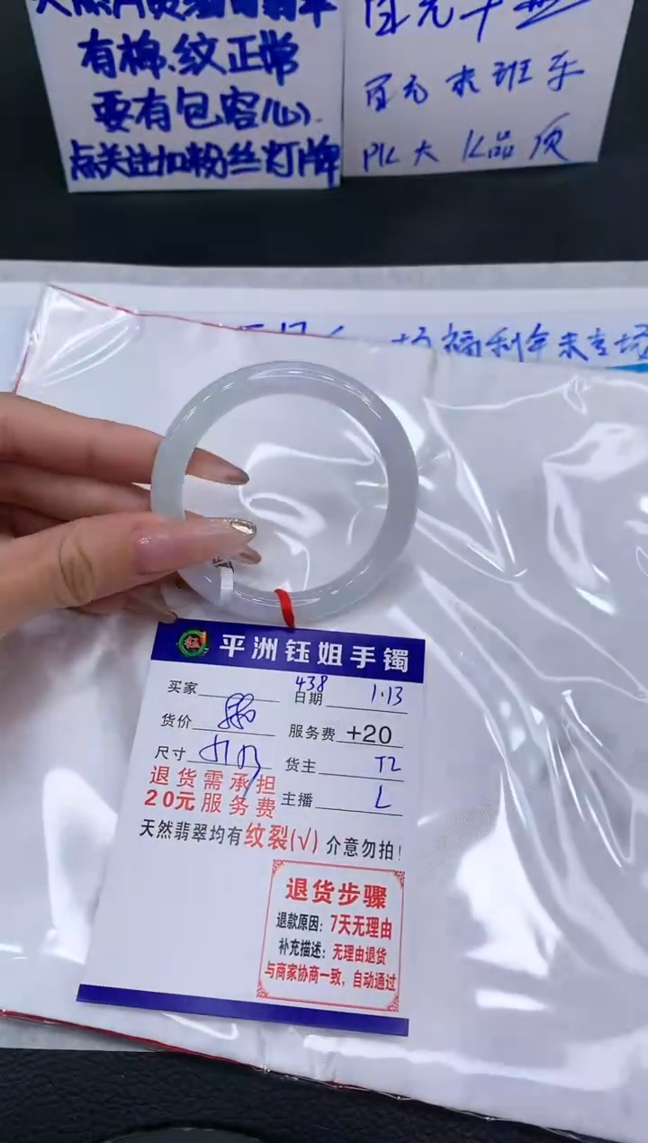 【闪购商品】翡翠手镯未镶嵌1111111111