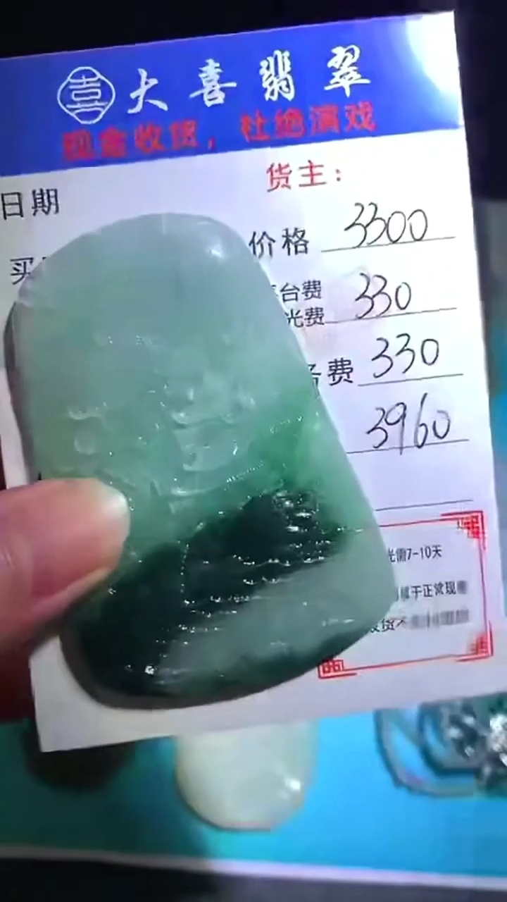 未镶嵌定制翡翠-毛货-不退不换-