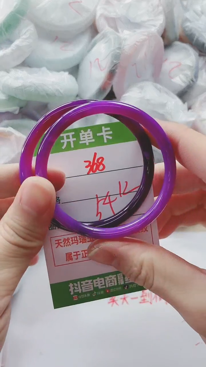 【闪购商品】玛瑙/玉髓手镯未镶嵌368