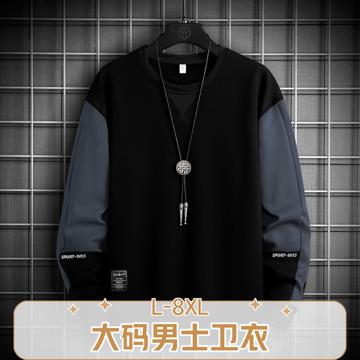 秋冬T恤大码男装宽松显瘦加大加肥打底休闲美式加绒加厚大码卫衣