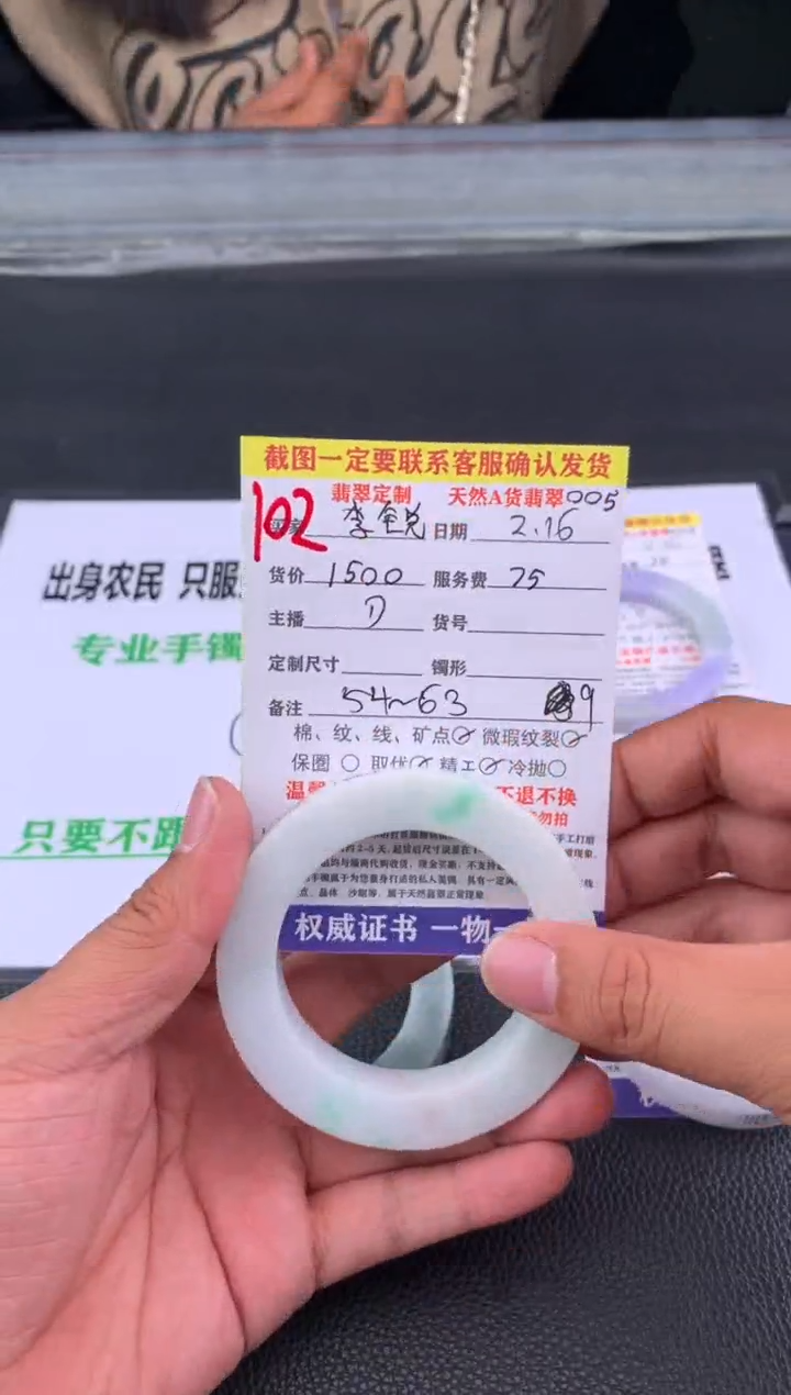 【闪购商品】定制翡翠未镶嵌102#手镯定制链接