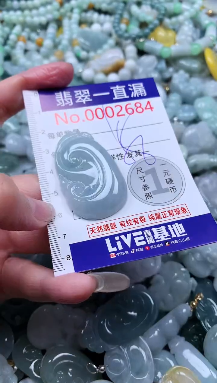 【闪购商品】翡翠吊坠(不含链)未镶嵌2684