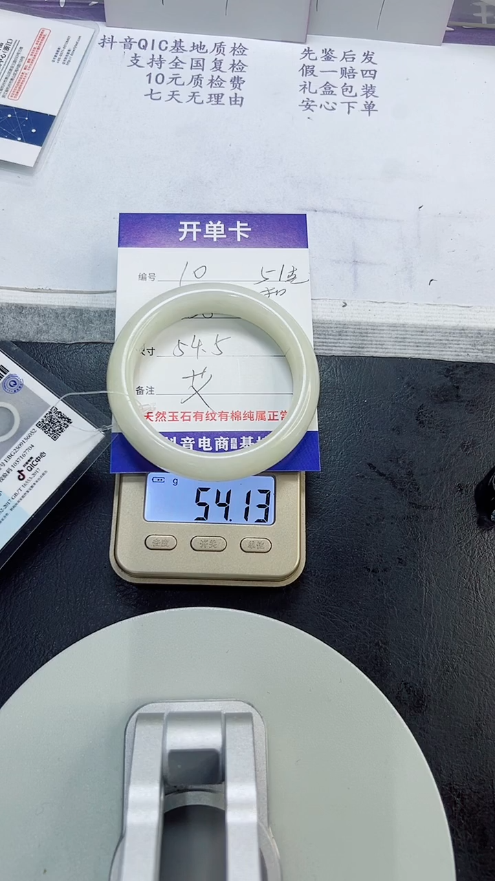 未镶嵌手镯和田玉10/54.5/51g