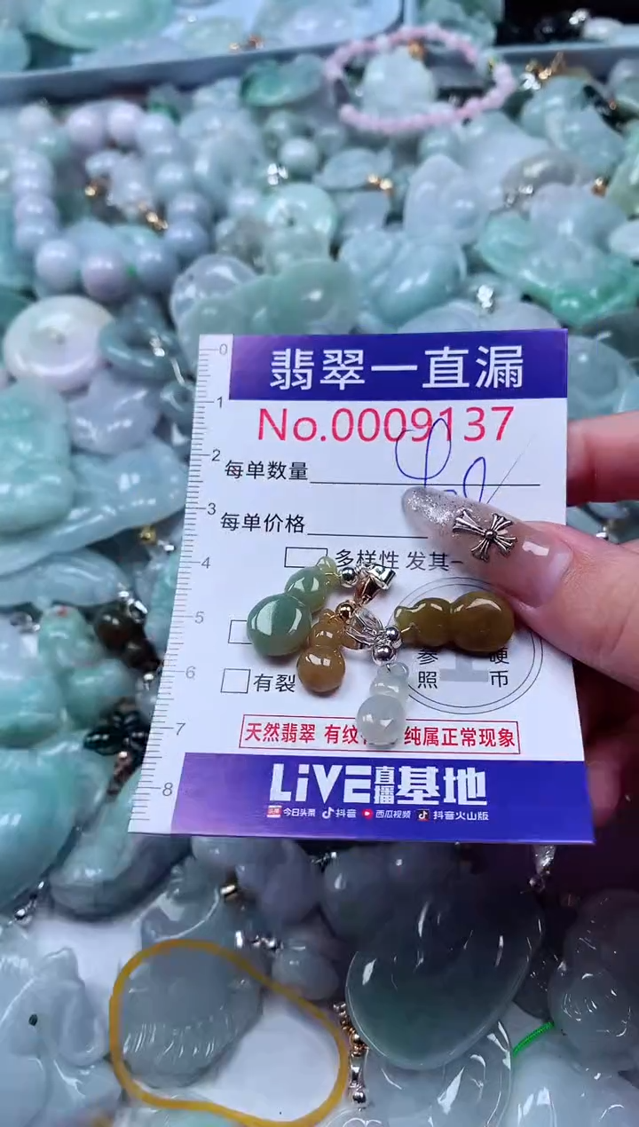 吊坠(不含链)未镶嵌翡翠9137