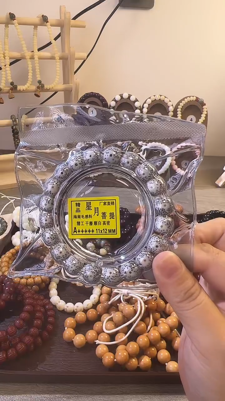 星月菩提手串1111111111