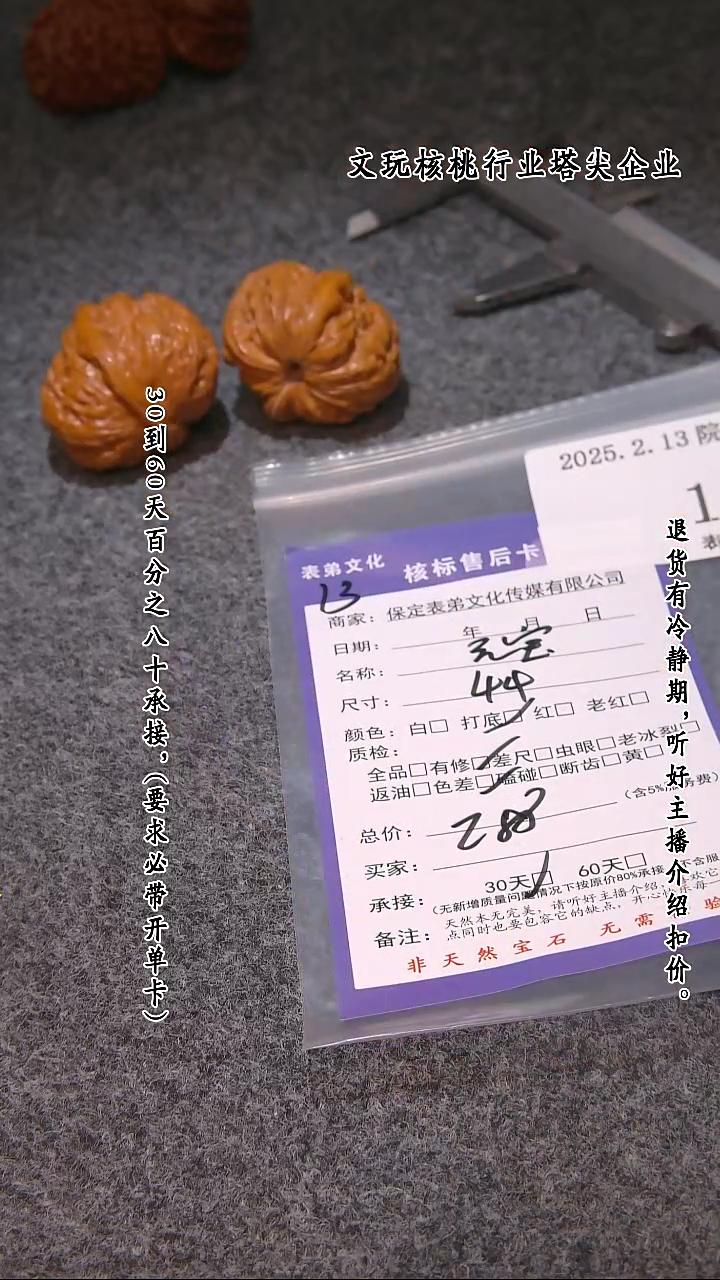 【闪购商品】文玩核桃吊坠114元宝