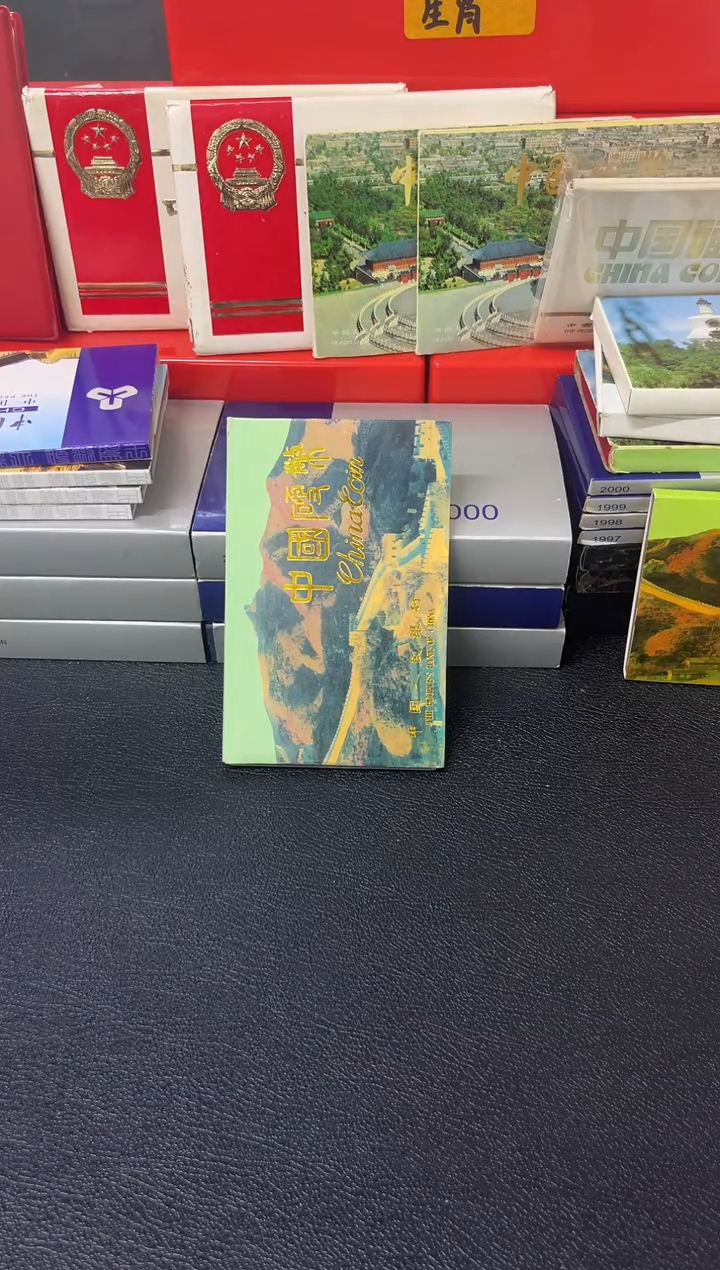 其他普通金属91年硬币套装（蓝）