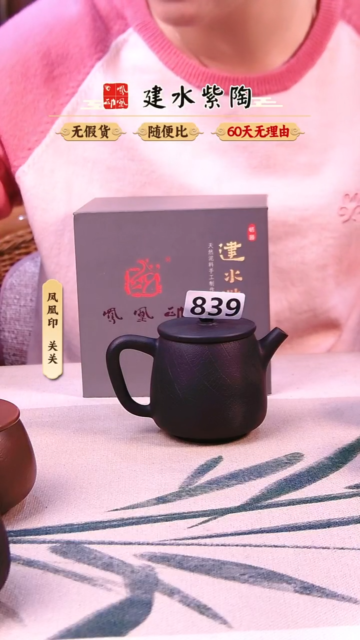 建水紫陶全品菩提纹高石瓢/839
