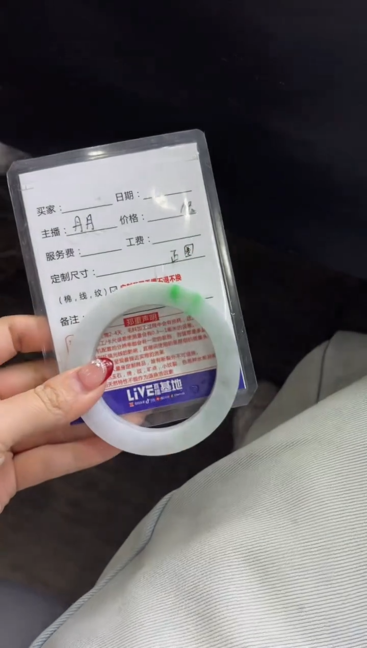 【闪购商品】定制翡翠手镯未镶嵌定制手镯不退不换