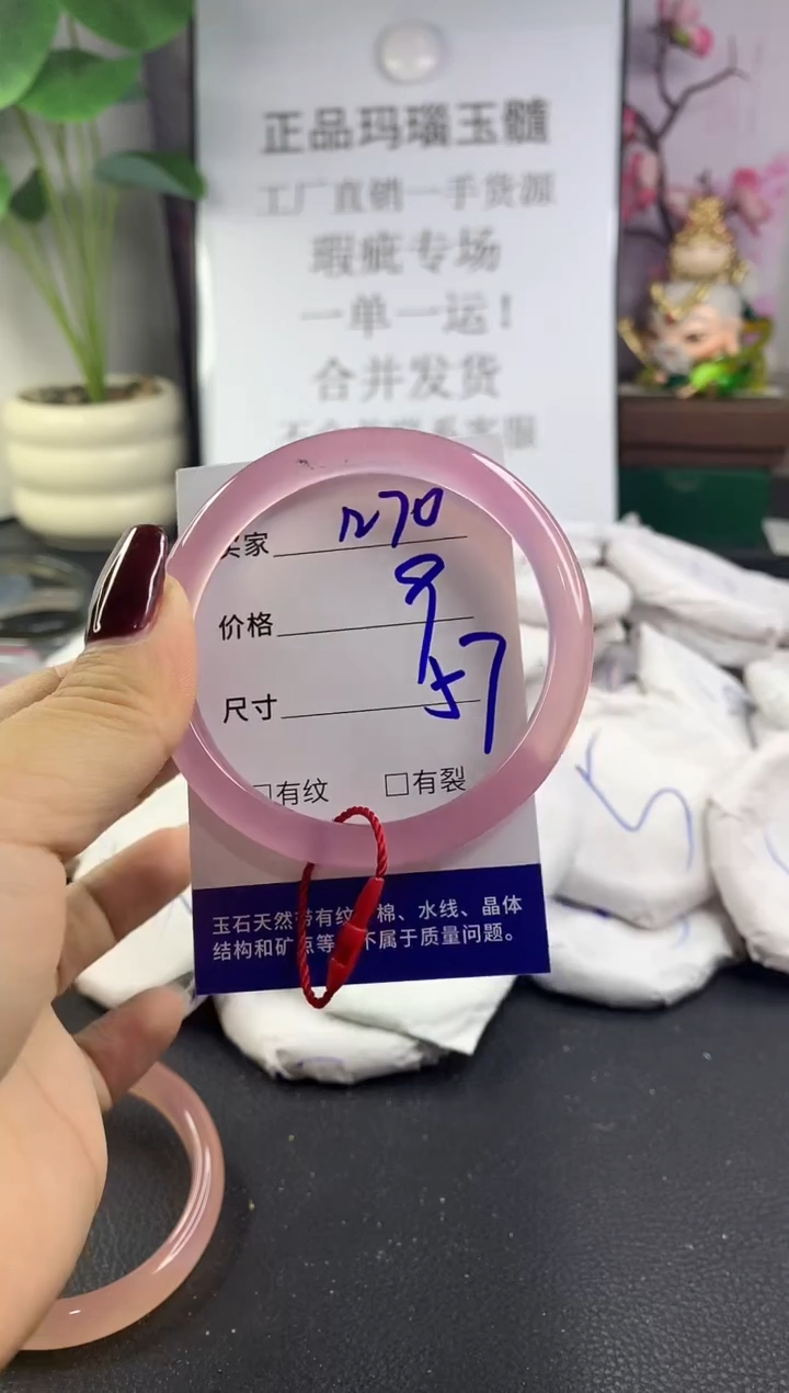 手镯玛瑙/玉髓未镶嵌1270