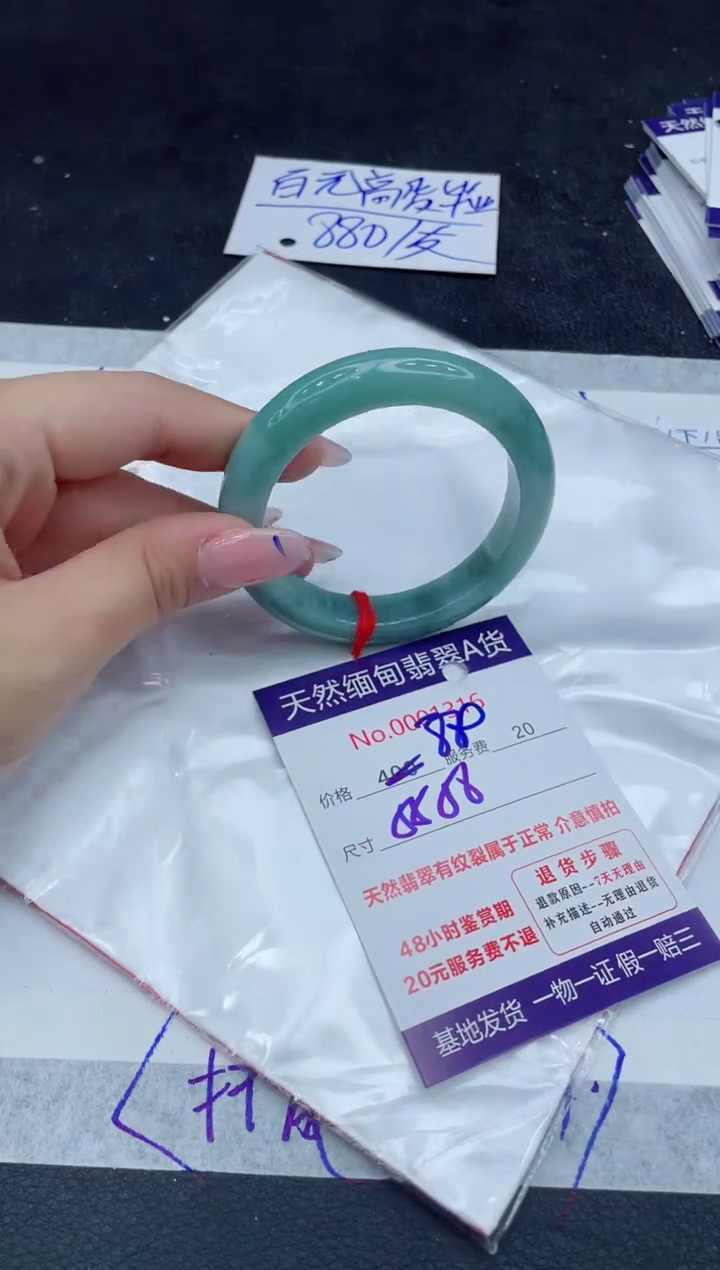 【闪购商品】翡翠手镯未镶嵌66666666666