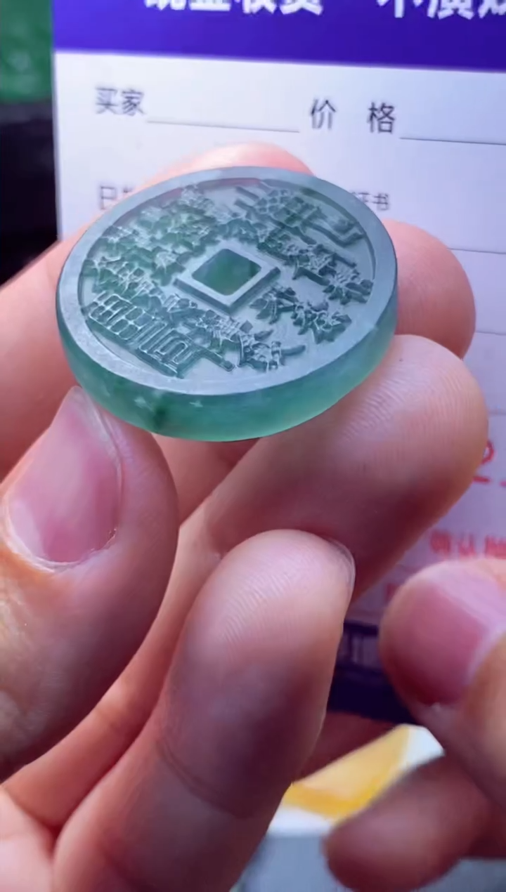 定制翡翠未镶嵌 余生随心