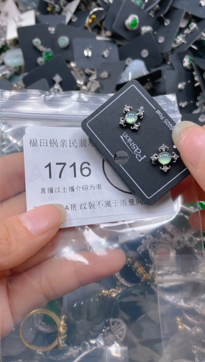 【闪购商品】翡翠颈饰未镶嵌1716.....