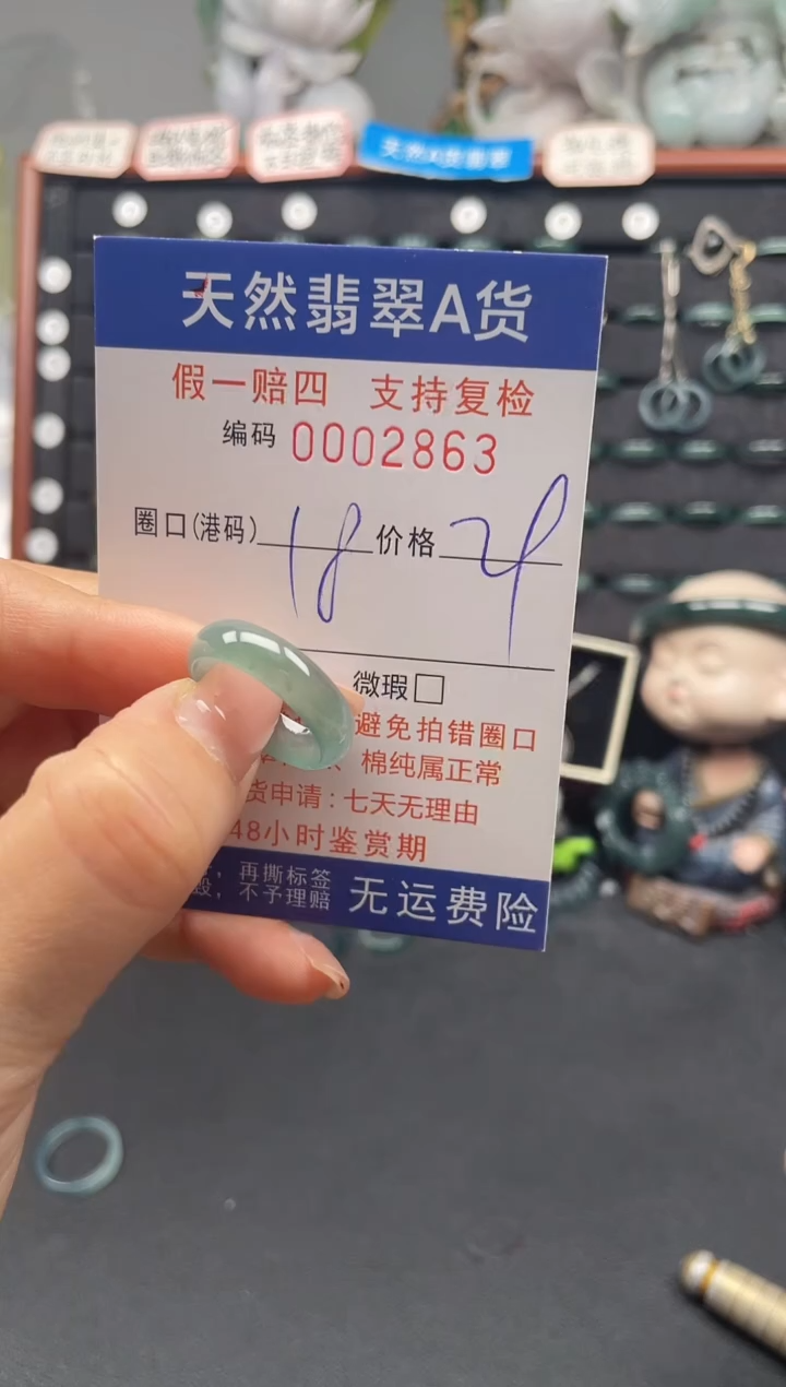 未镶嵌戒指翡翠18*2863
