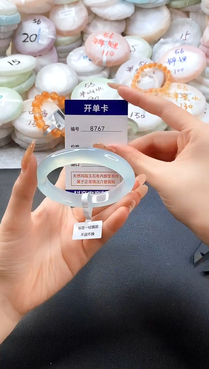 手镯玛瑙/玉髓未镶嵌8767圈口58-59