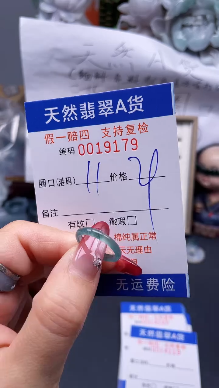 【闪购商品】翡翠戒指未镶嵌11*19179...