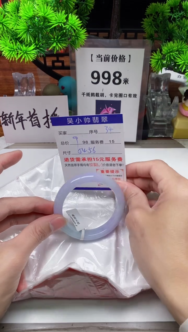 【闪购商品】翡翠手镯未镶嵌34缅甸天然A货翡翠