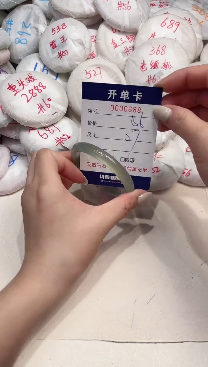 【闪购商品】玛瑙/玉髓手镯未镶嵌688