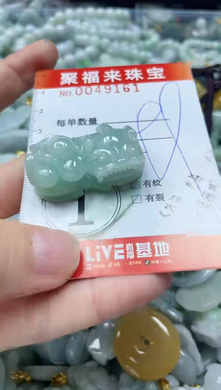 【闪购商品】翡翠颈饰未镶嵌闪购0049161