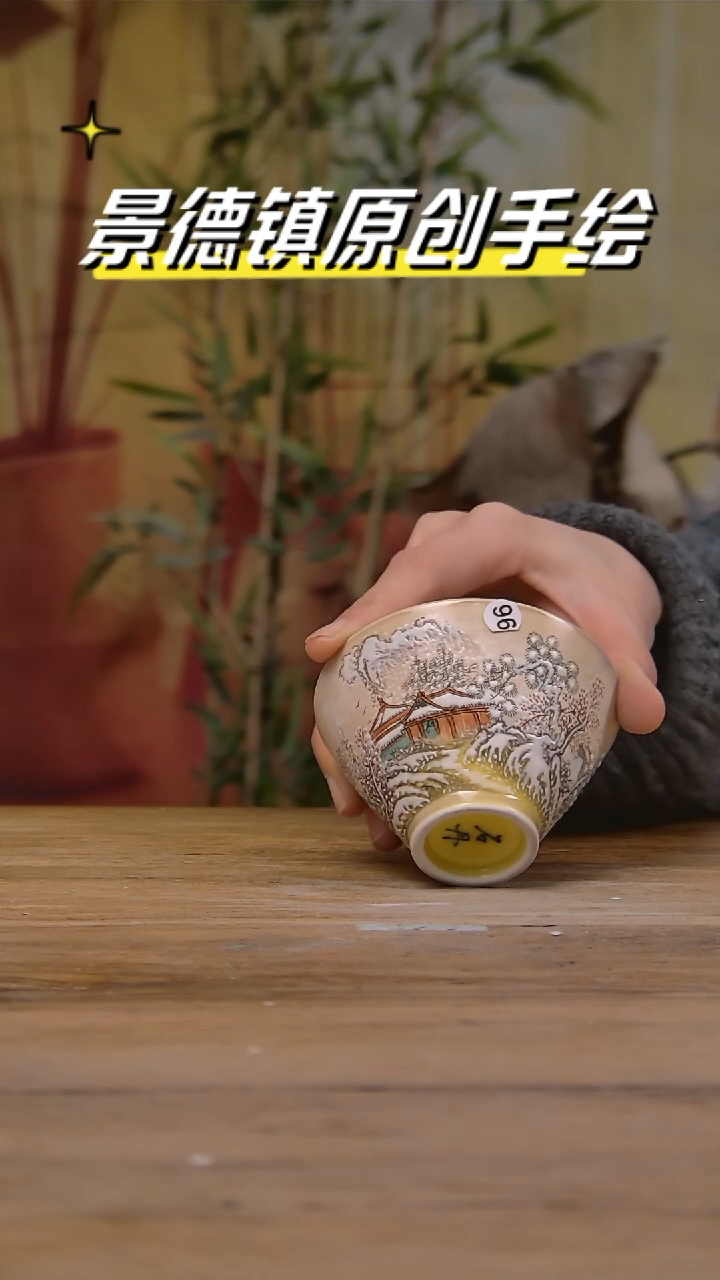 【闪购商品】景德镇陶瓷杯碗柴烧多人