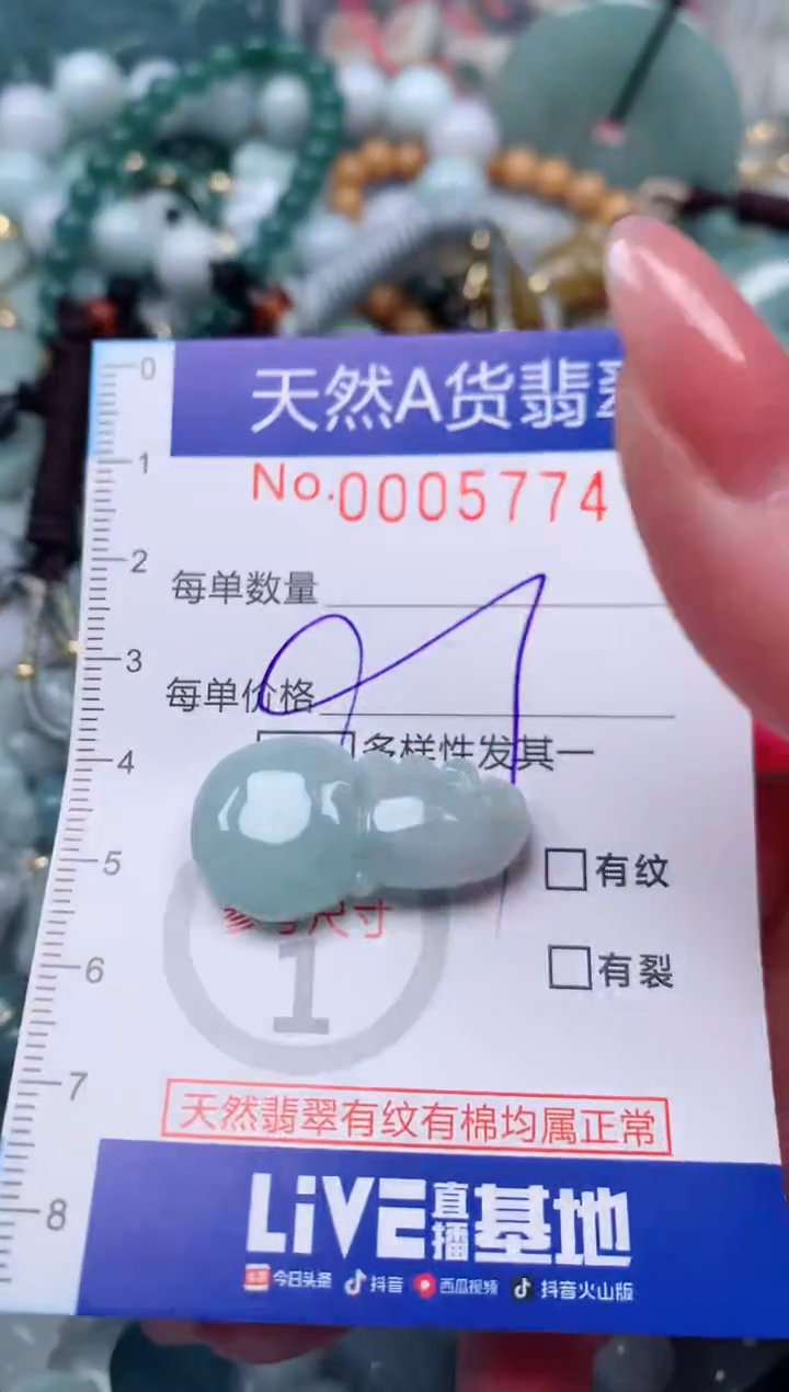 【闪购商品】翡翠颈饰未镶嵌00005774