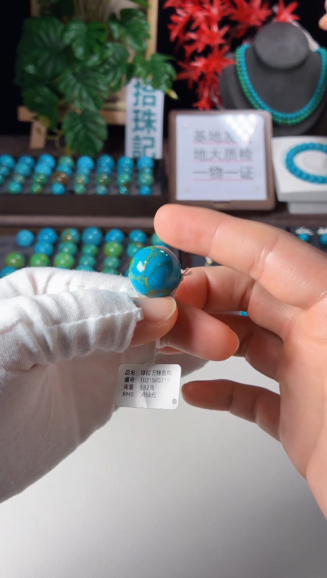 未镶嵌绿松石吊坠1