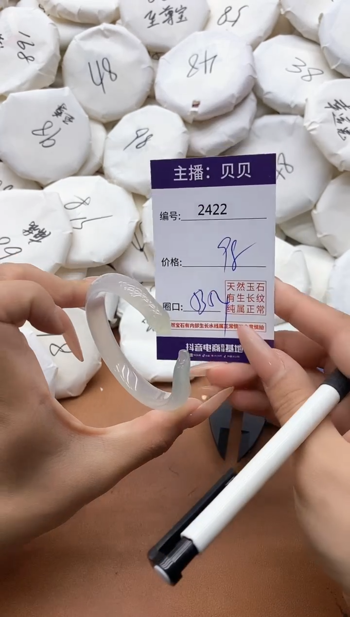 【闪购商品】玛瑙/玉髓手镯未镶嵌2422