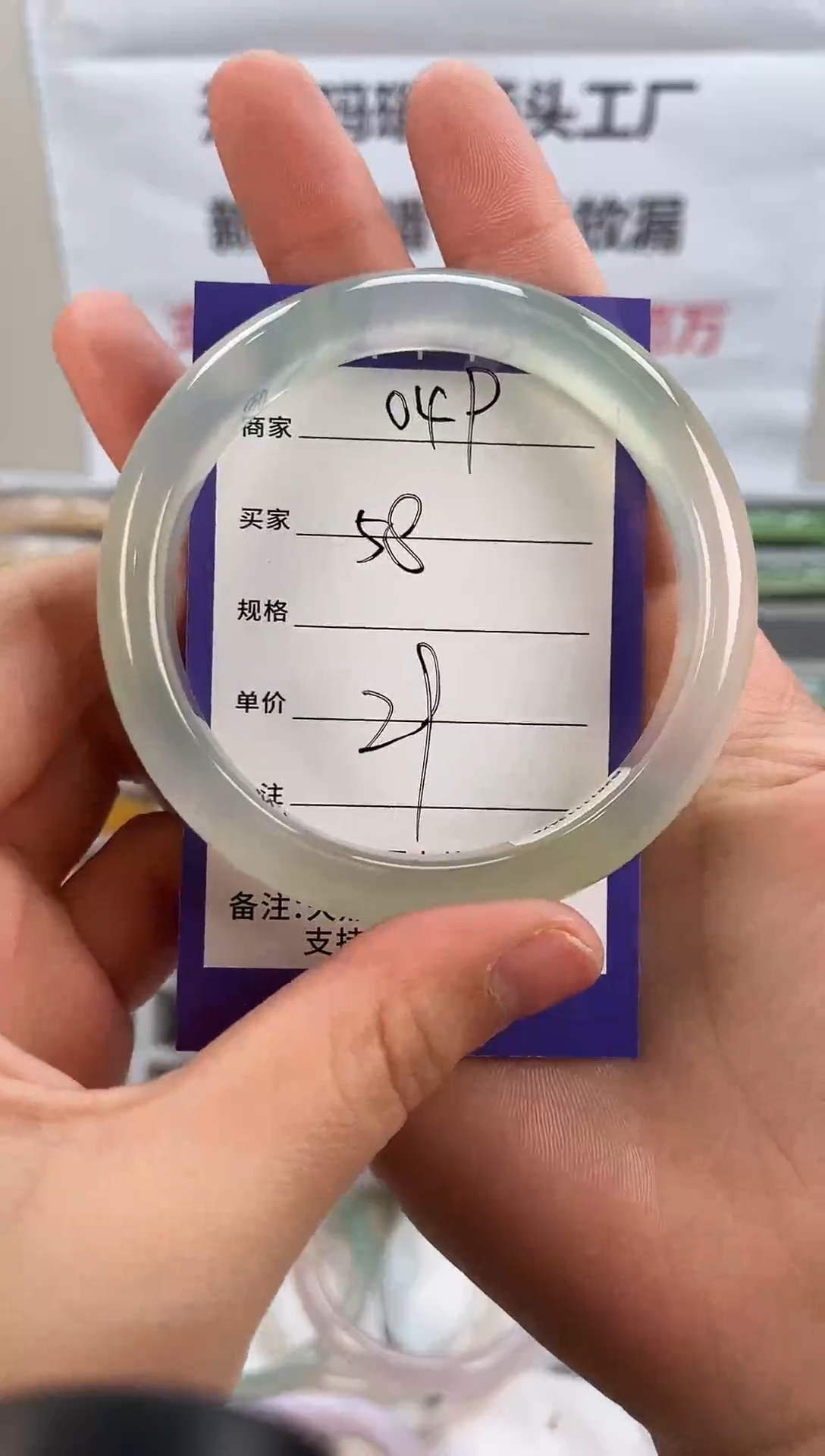 手镯玛瑙/玉髓未镶嵌冒*049