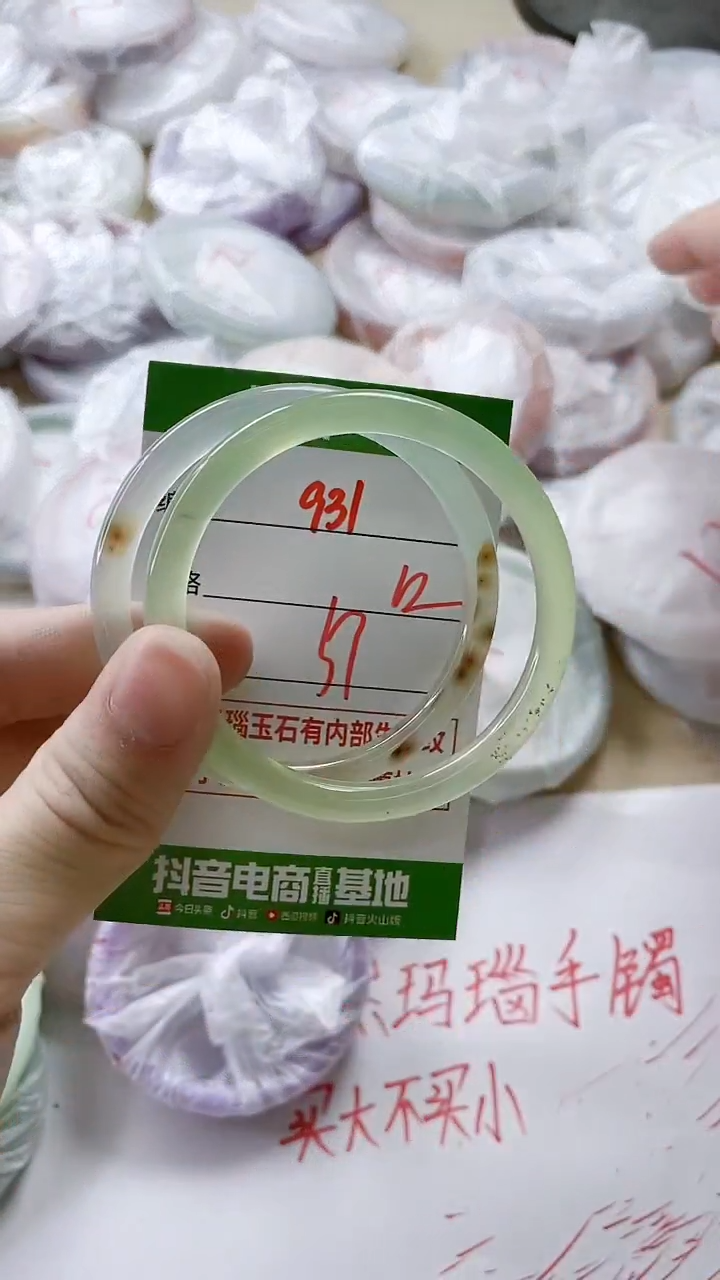 【闪购商品】玛瑙/玉髓手镯未镶嵌931