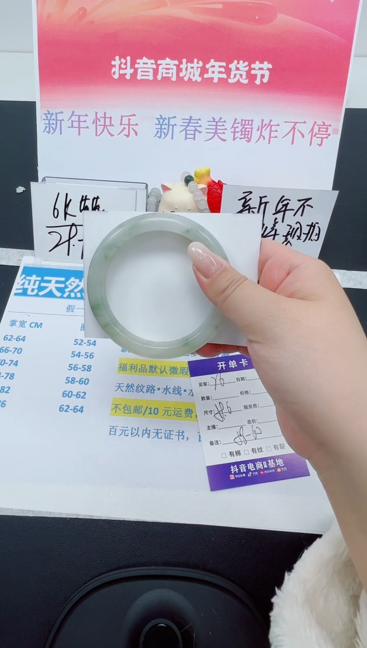 【闪购商品】石英质玉手镯未镶嵌编号：26--59.6圈  天山翠