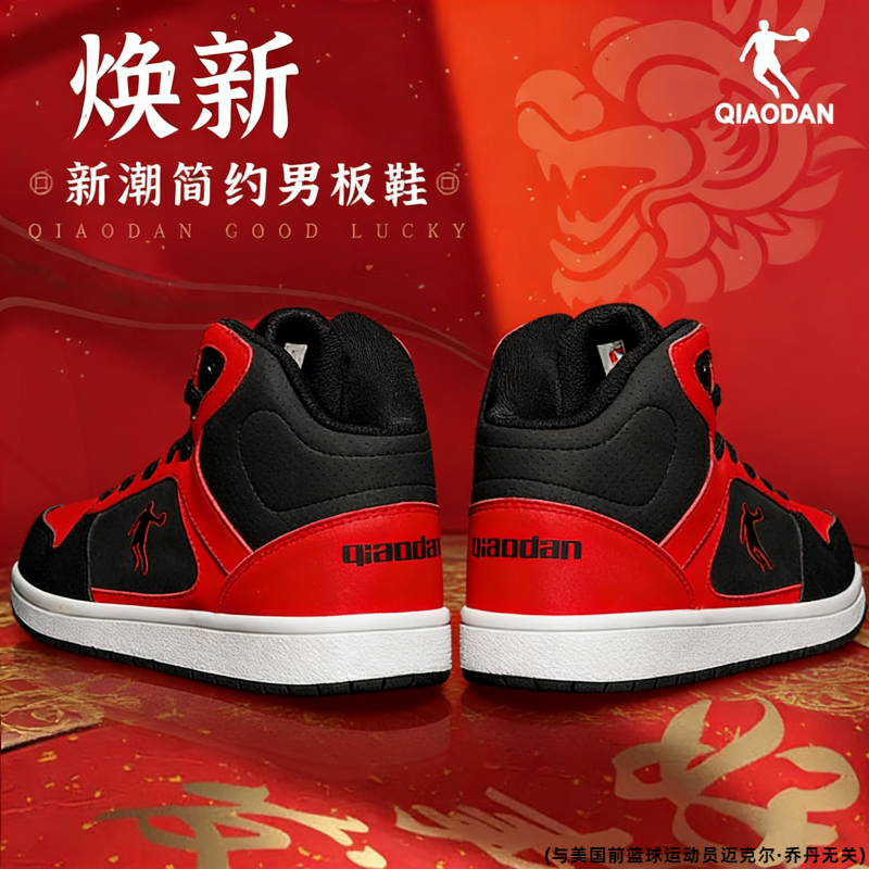 乔丹男鞋高帮板鞋2025冬季官方旗舰店正品男士皮面休闲鞋子运动鞋