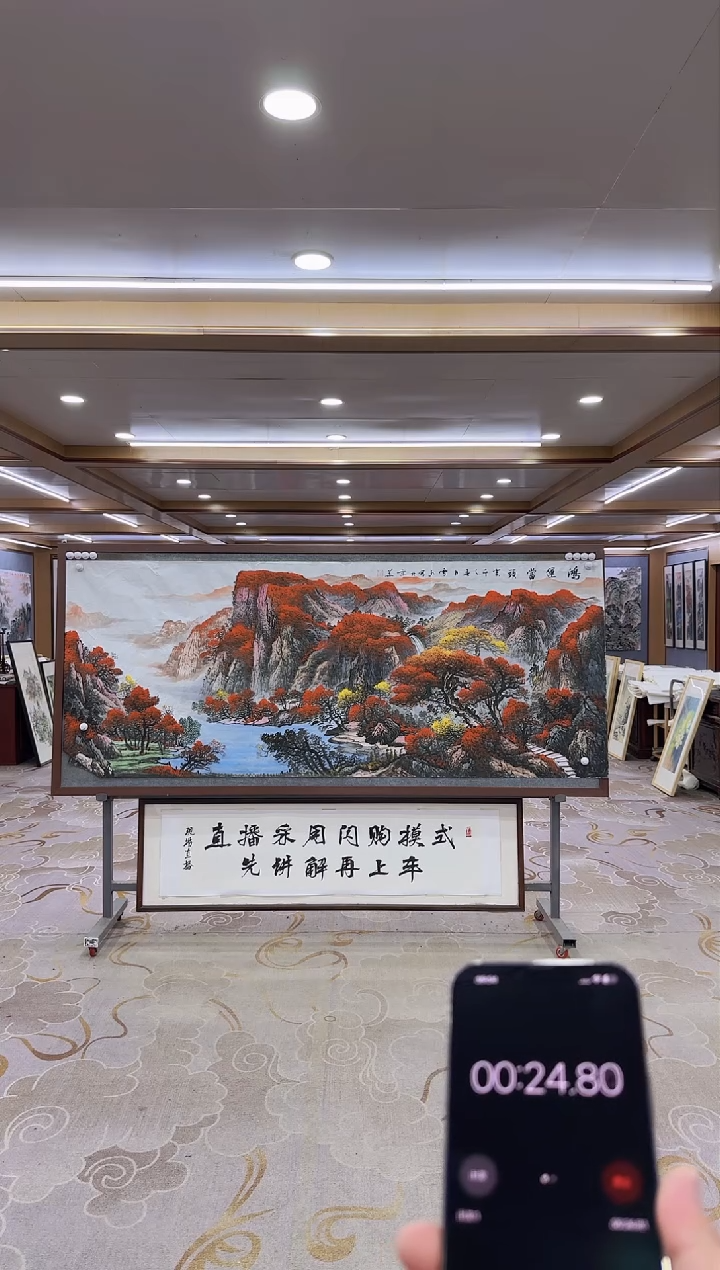 【闪购商品】绘画xc刘雪红-八尺-国画