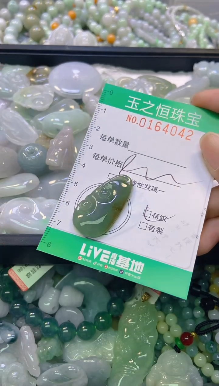 颈饰未镶嵌翡翠闪购0164042