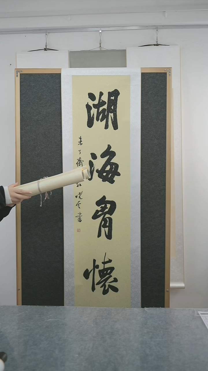 书法南*萧老师书法对联立轴