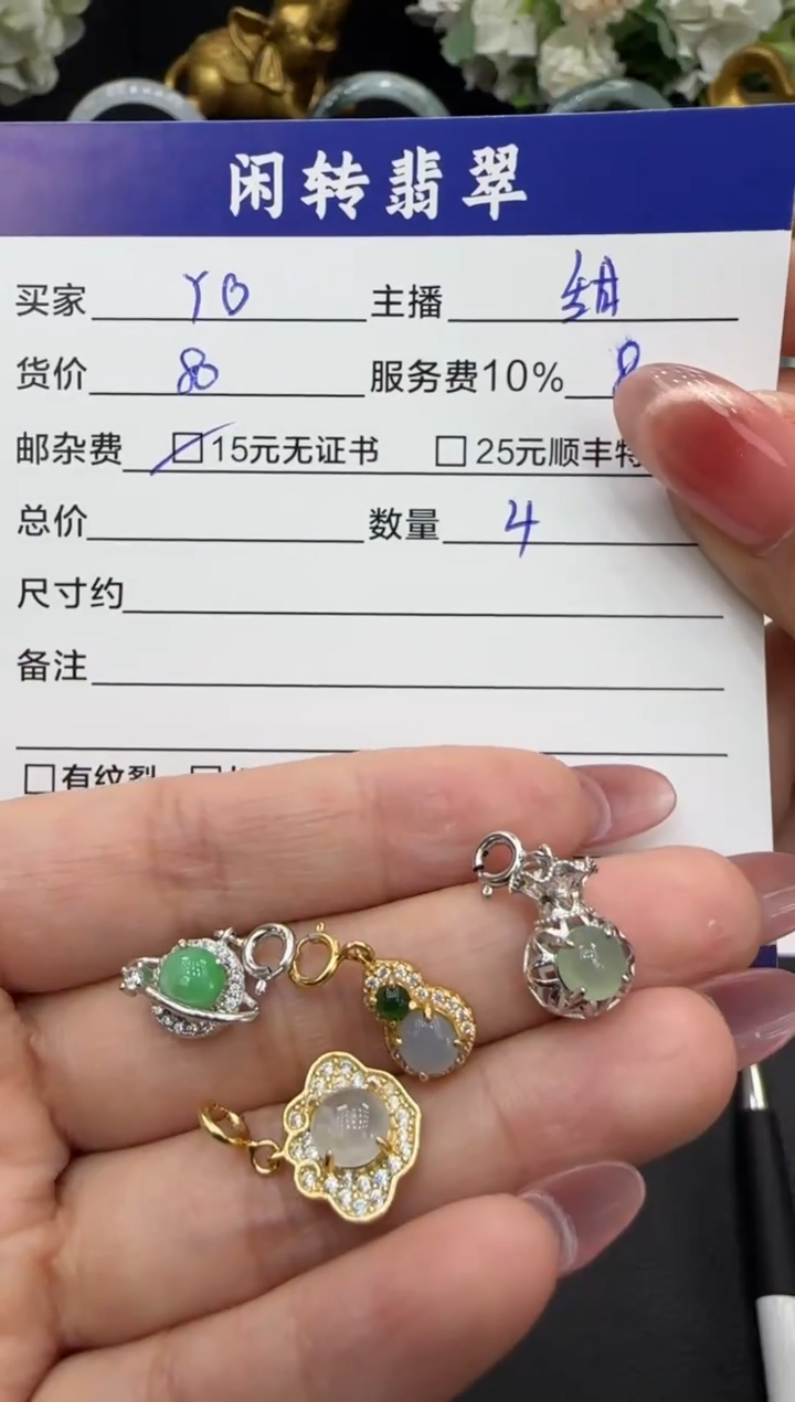 颈饰未镶嵌翡翠Y****?挂件