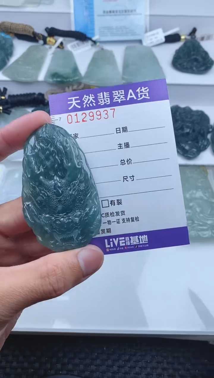 【闪购商品】翡翠颈饰未镶嵌9937.........